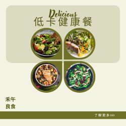 低卡健身餐（7日套餐）