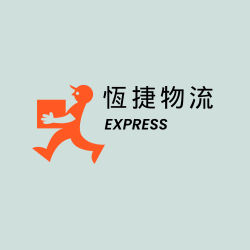 恆捷國際物流有限公司